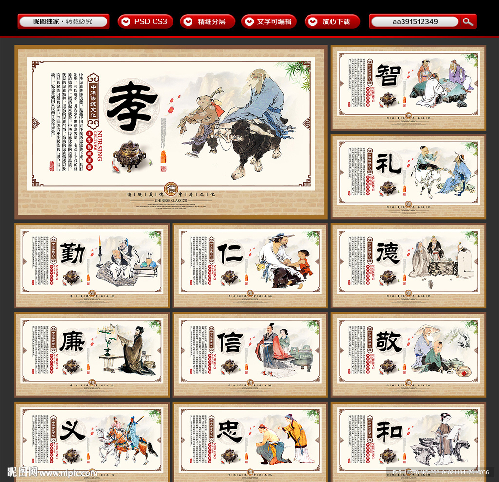 传统文化