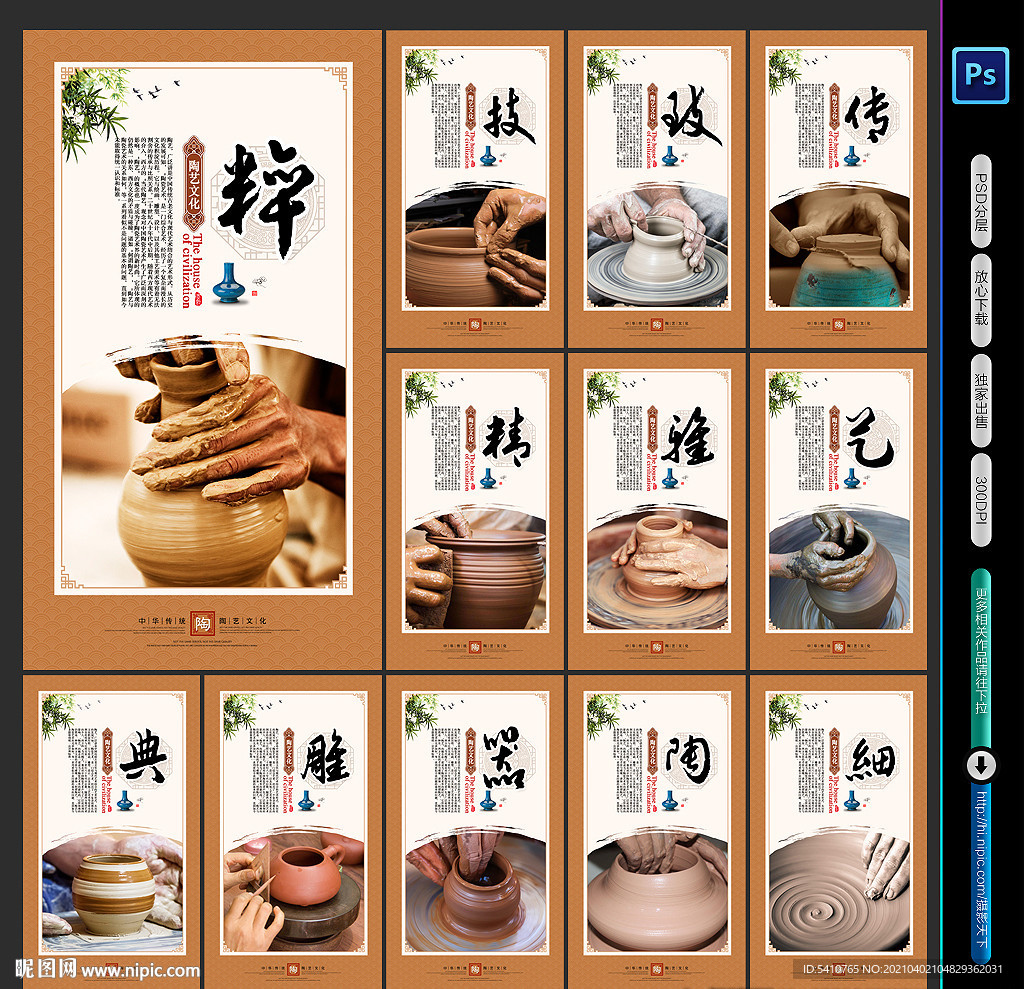陶艺文化