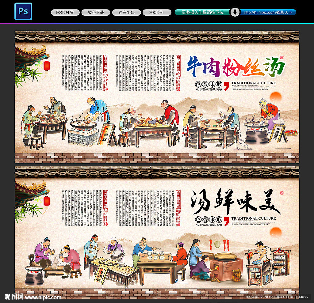牛肉粉丝汤