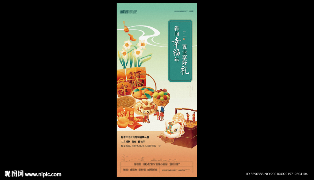 地产素材城市插画图片