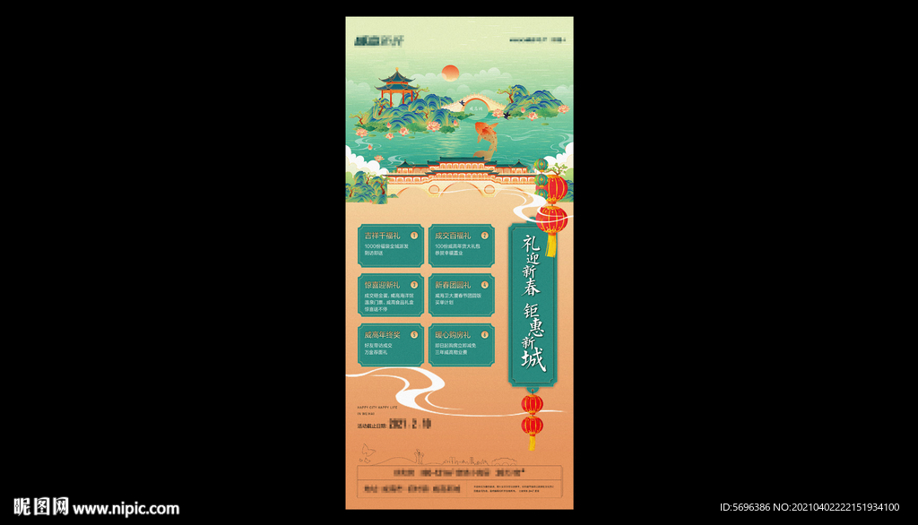 地产素材城市插画图片