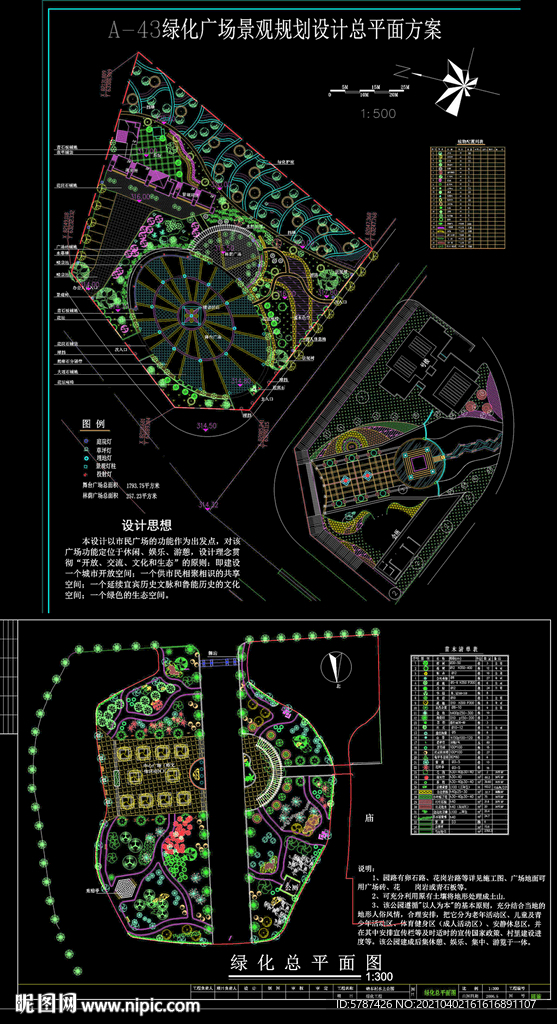 绿化广场平面图
