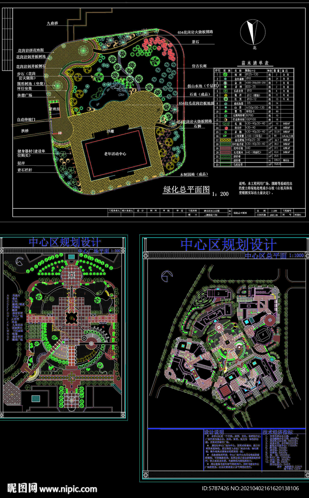 公园绿化CAD规划图