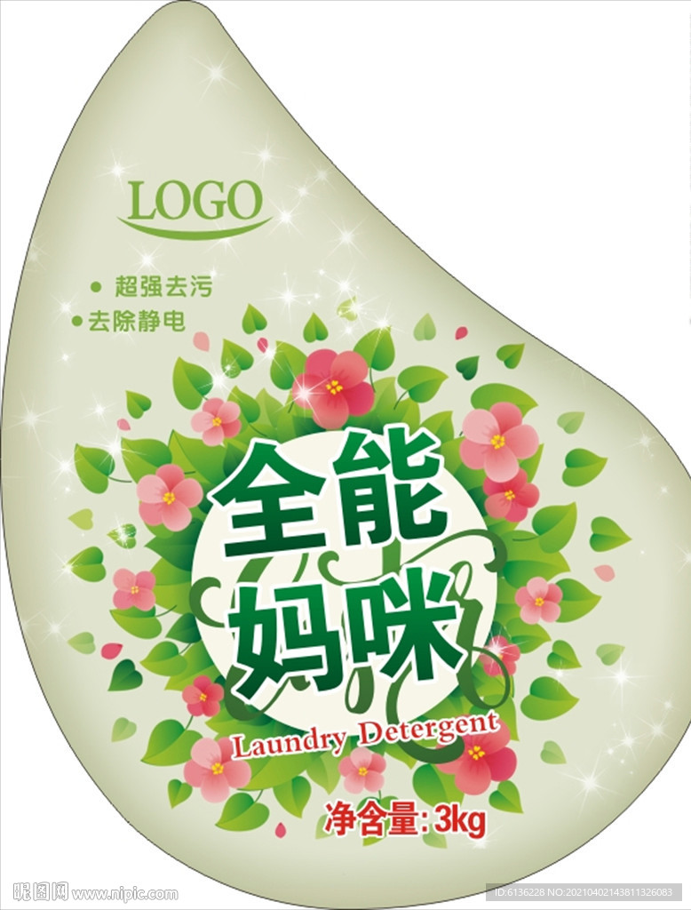洗衣液