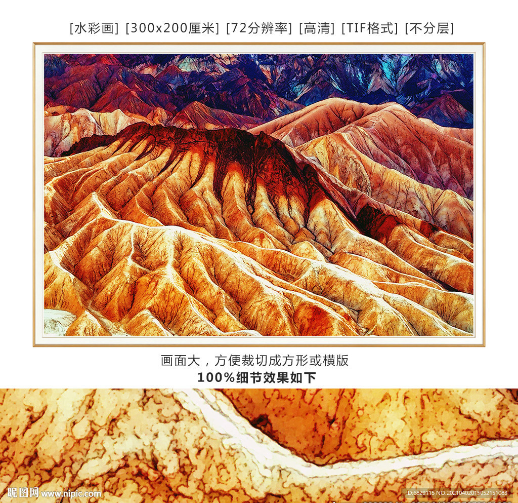 壮美山川风景画 装饰画 水彩画