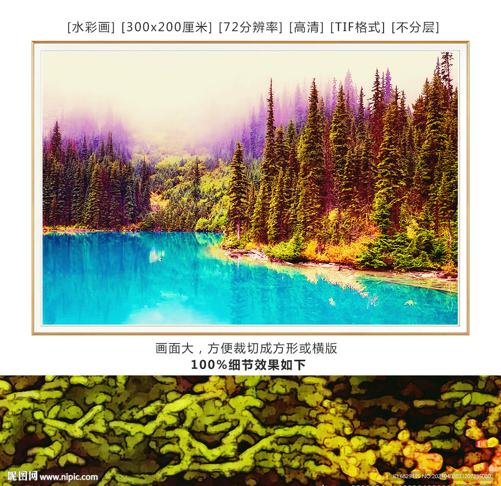 风景画 蓝色湖泊 松林