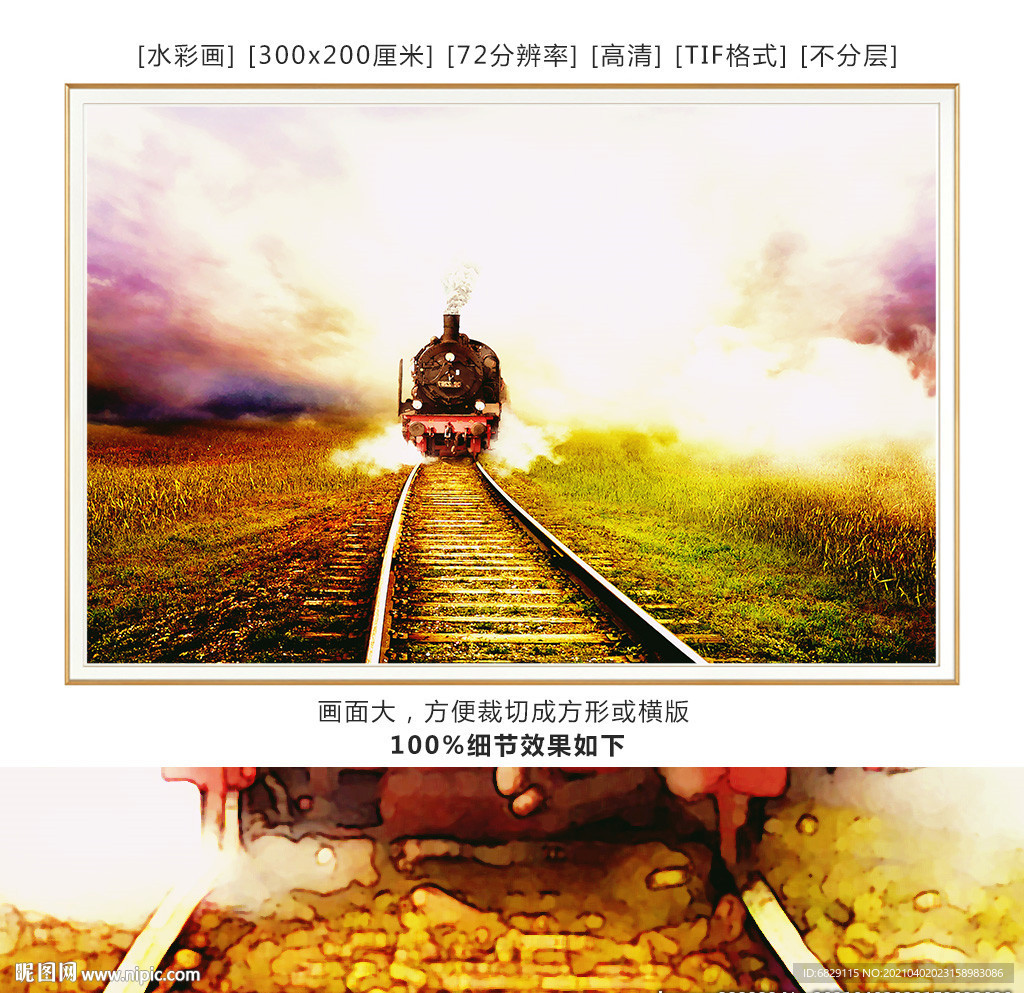 火车风景画高清