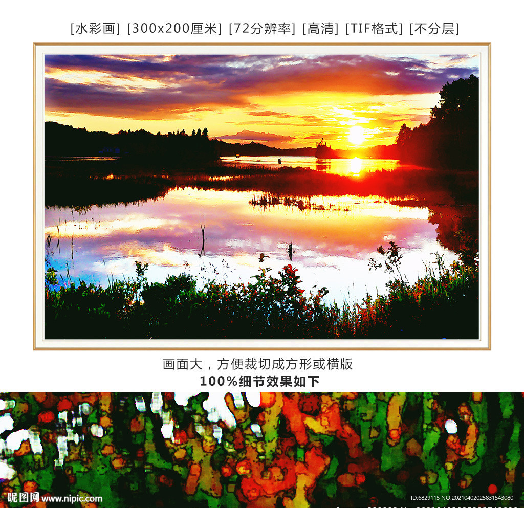 风景画 风景装饰画 日出