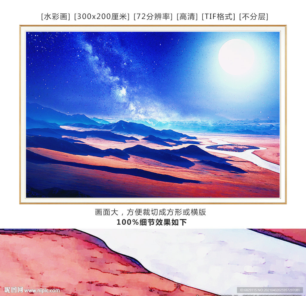 风景装饰画 沙漠 月色 夜景