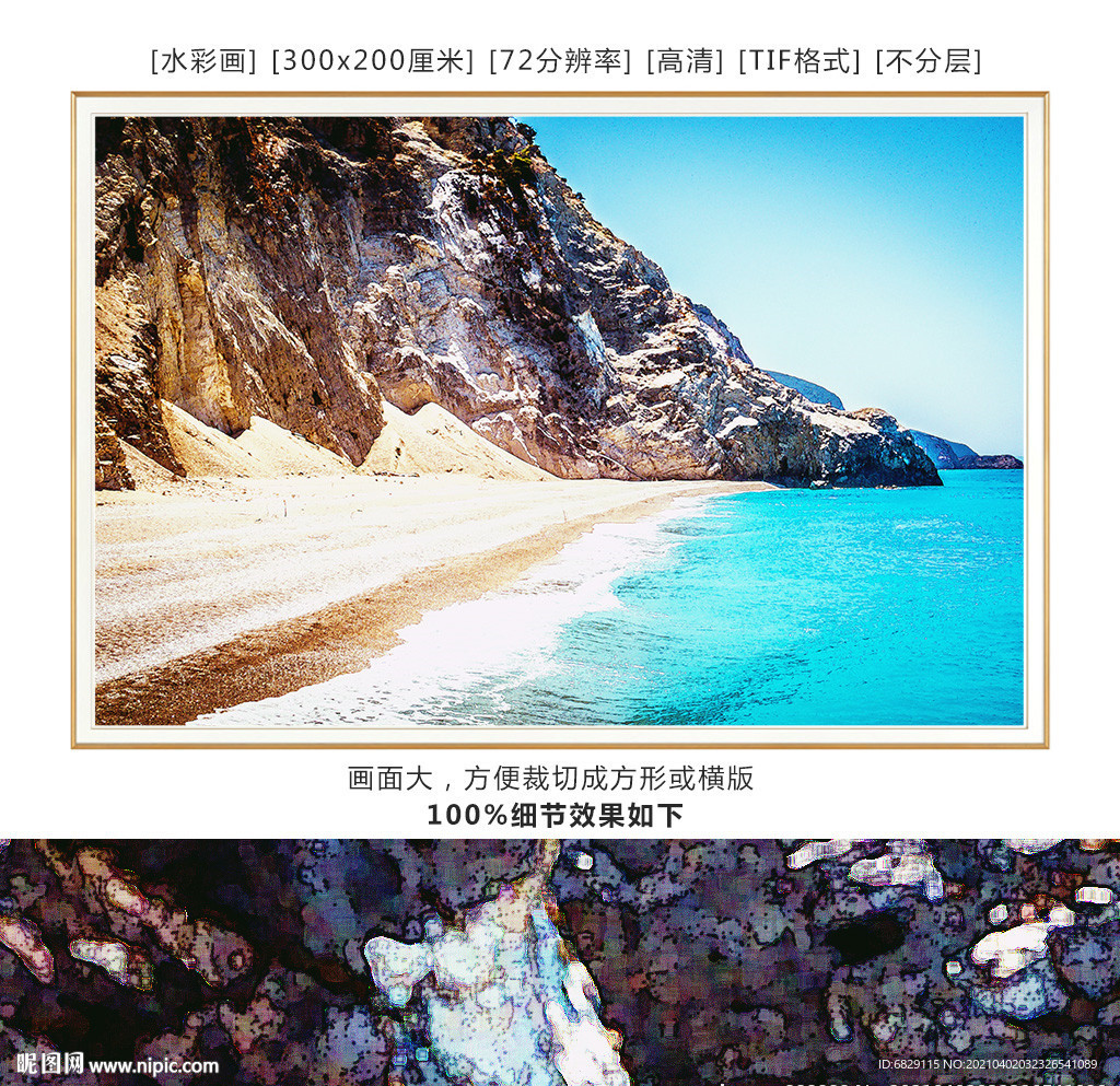 风景画 大海 水彩画