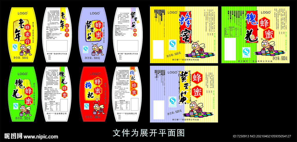 蜂蜜标签