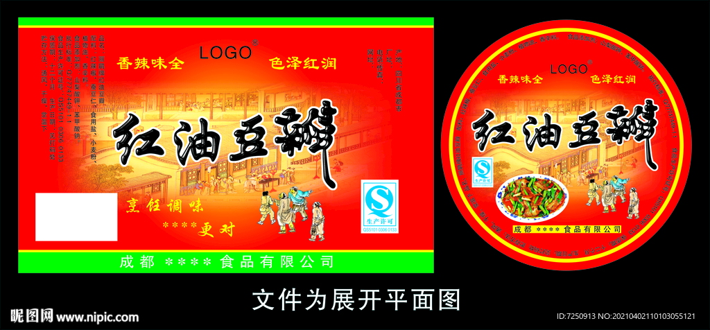 红油豆瓣
