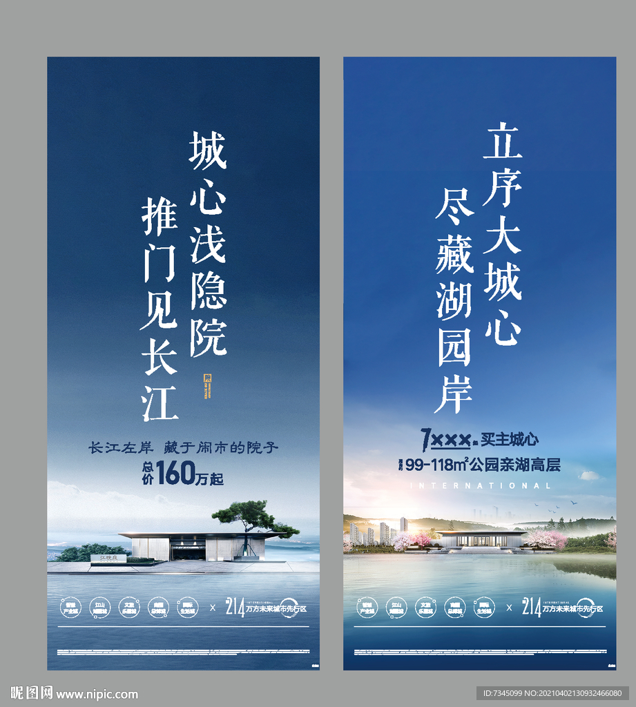 地产展架