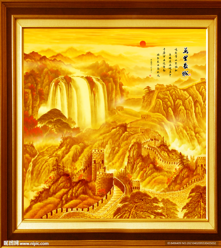 长城
