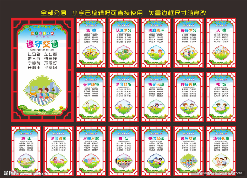 幼儿园文化