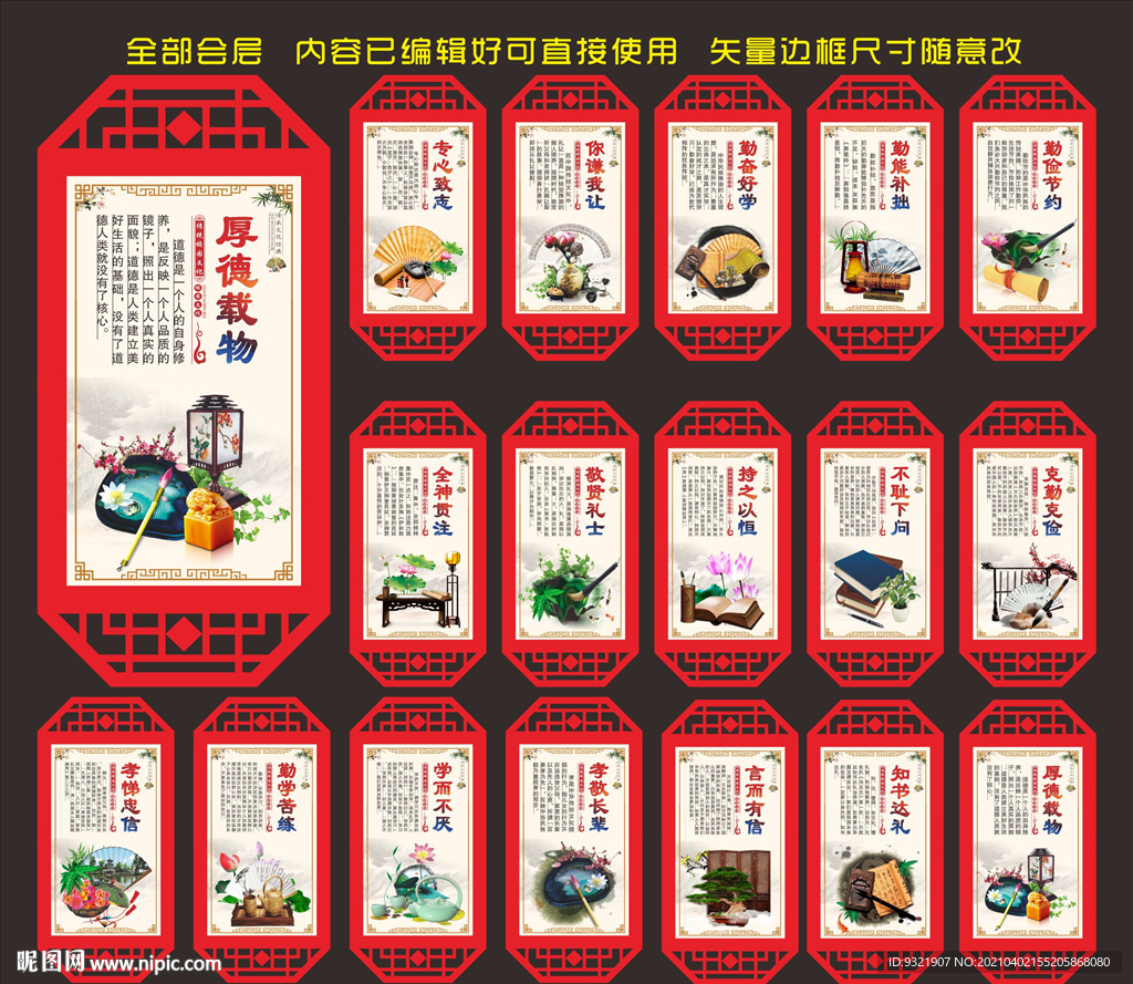 学校文化