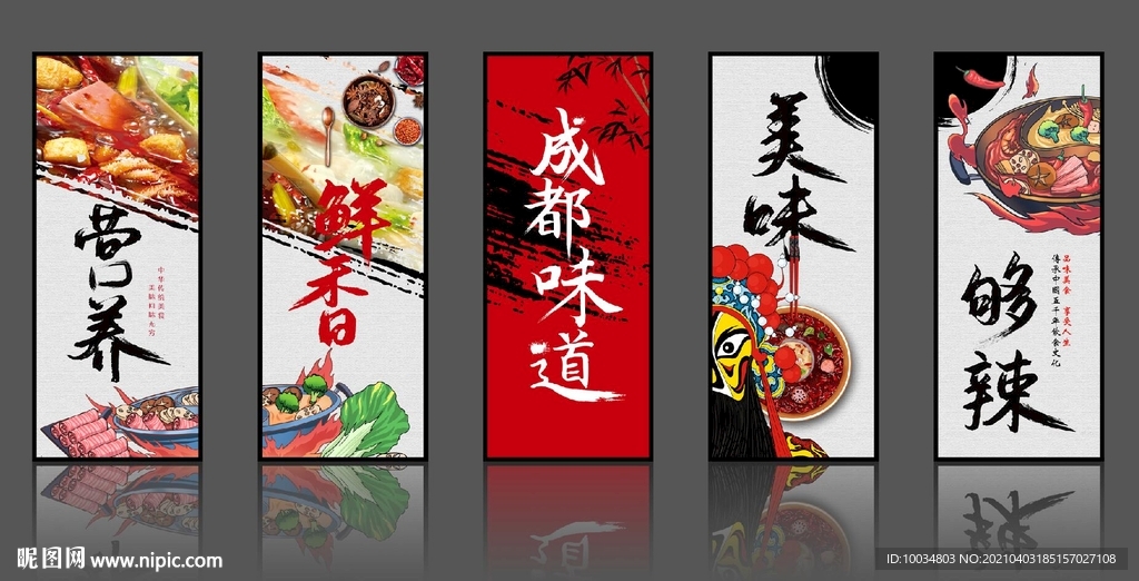 成都味道挂画