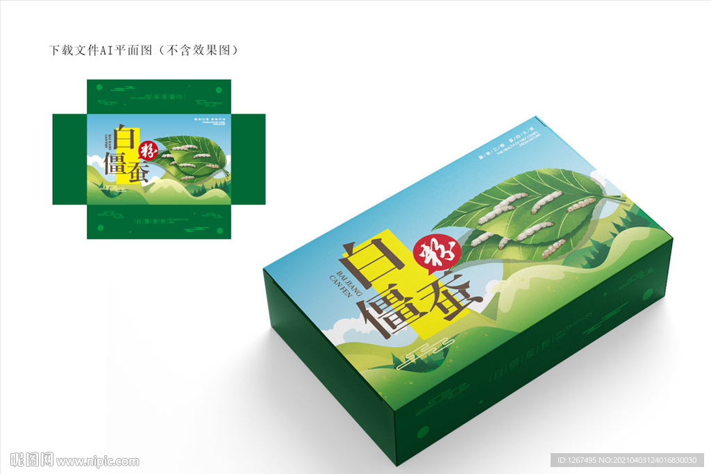 白僵蚕粉包装