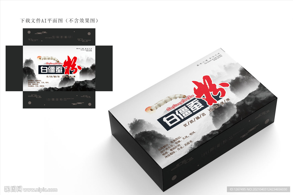 白僵蚕粉包装