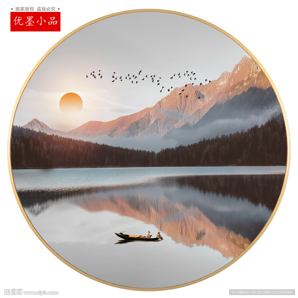 新中式山水画