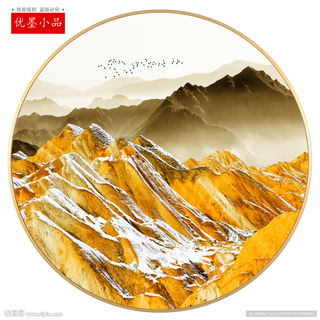 新中式金山