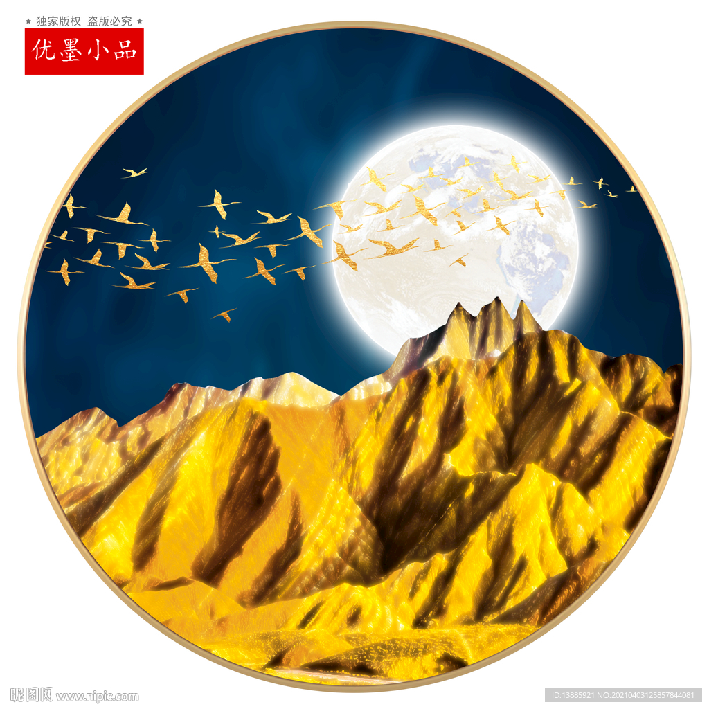金山