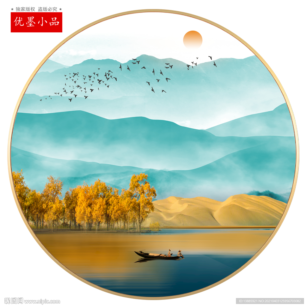 新中式山水