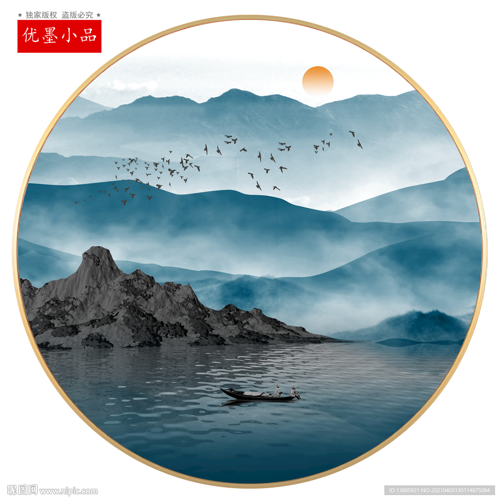新中式山水