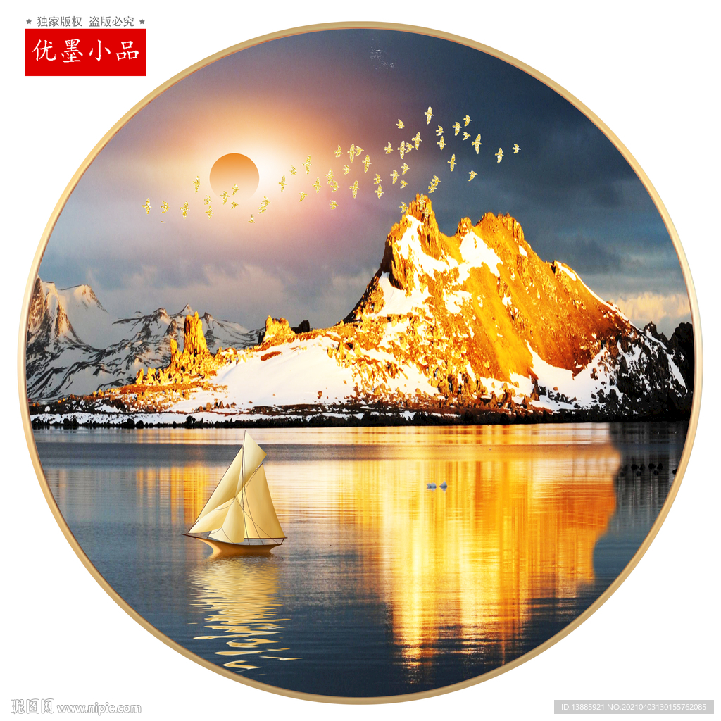 金色山水