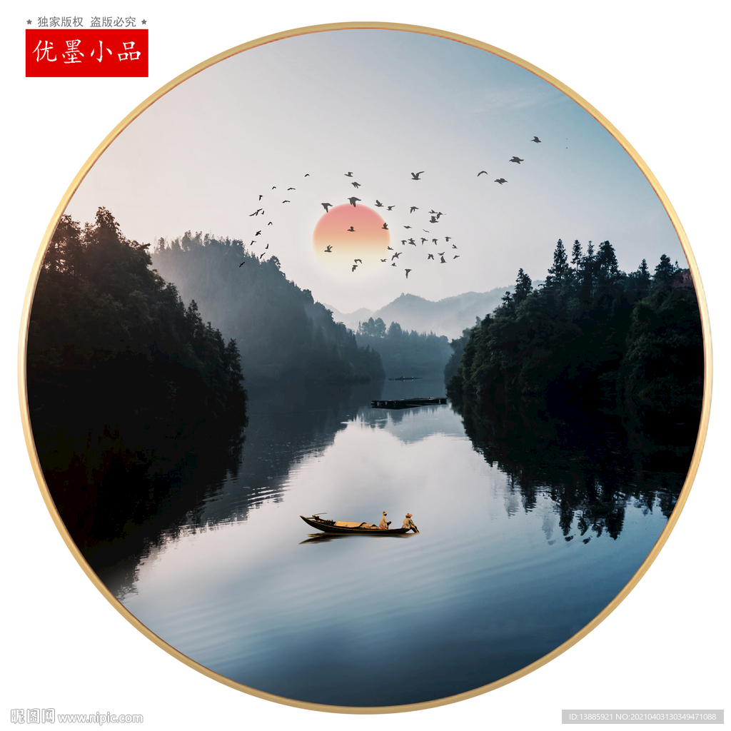 新中式