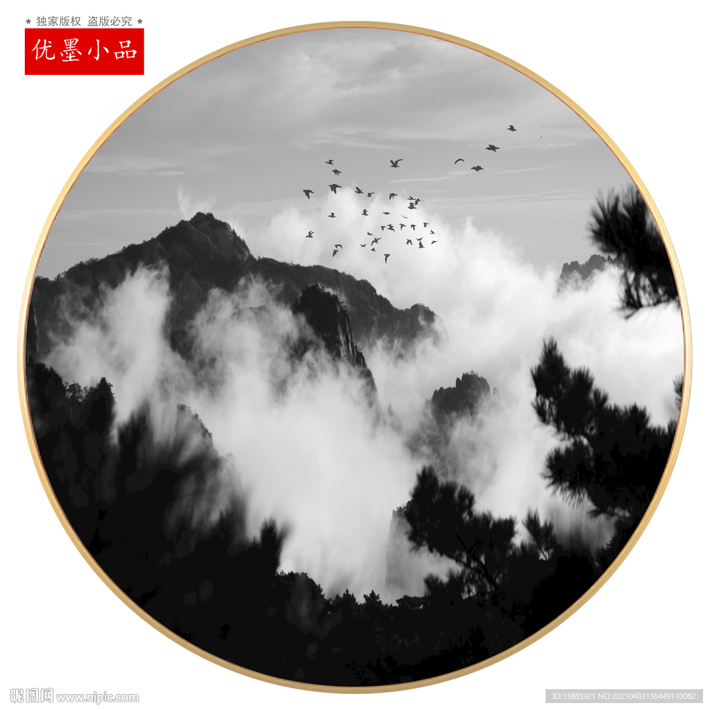 新中式