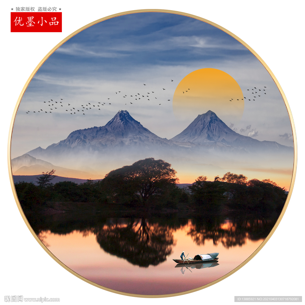 新中式