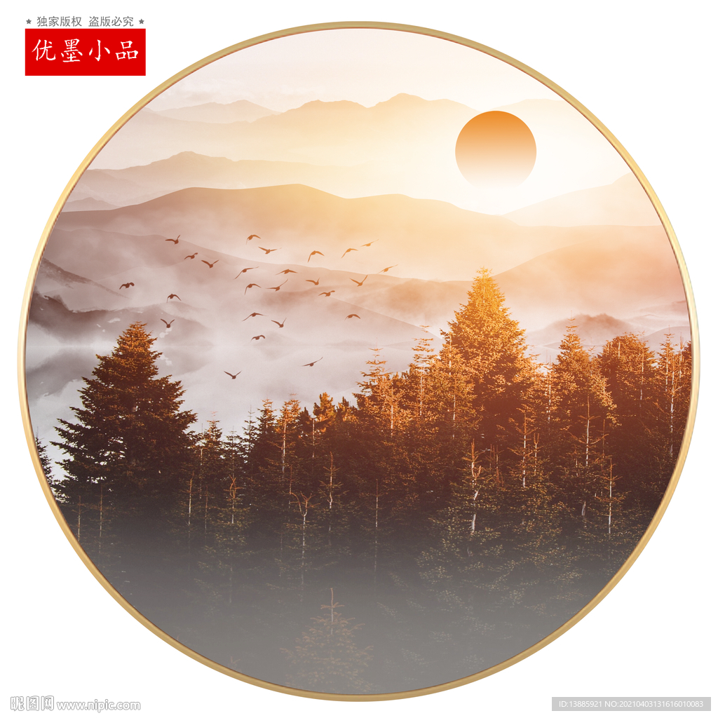 新中式