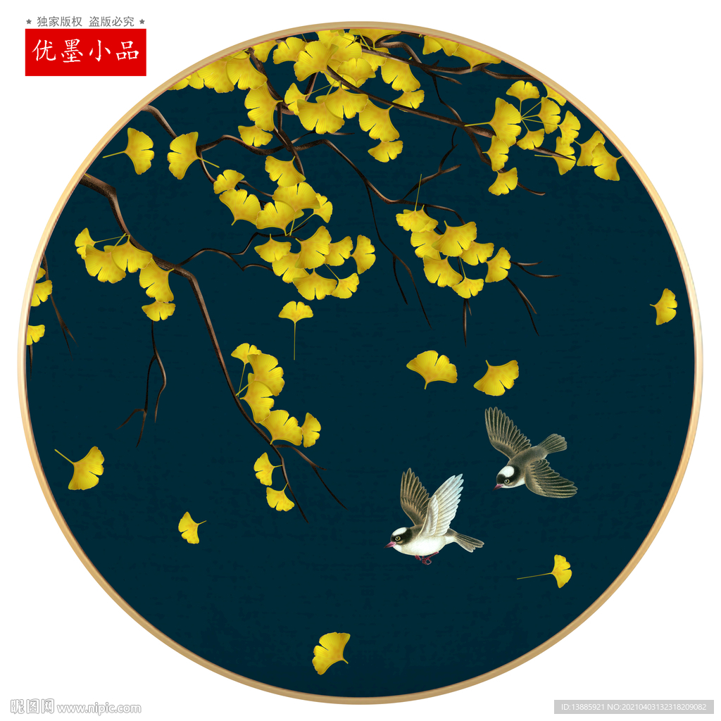 新中式花鸟