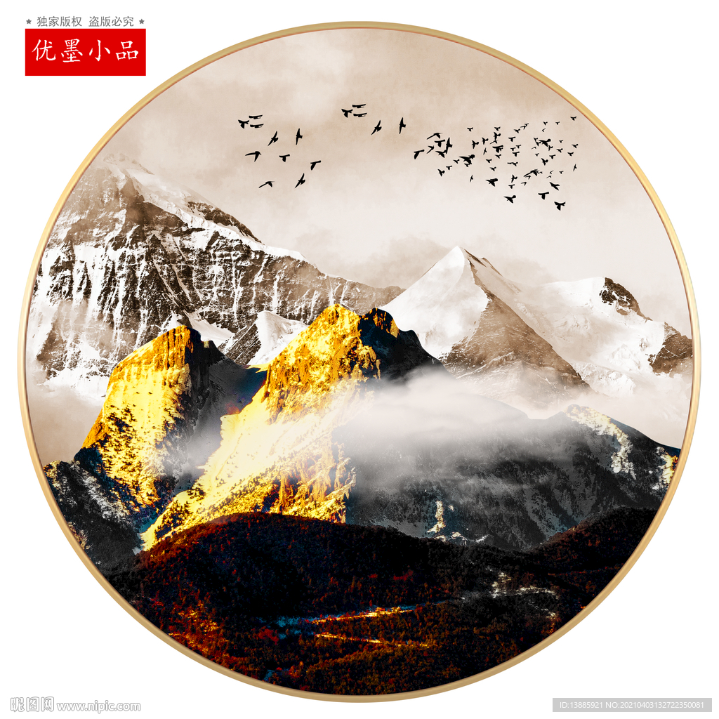富贵金色山水