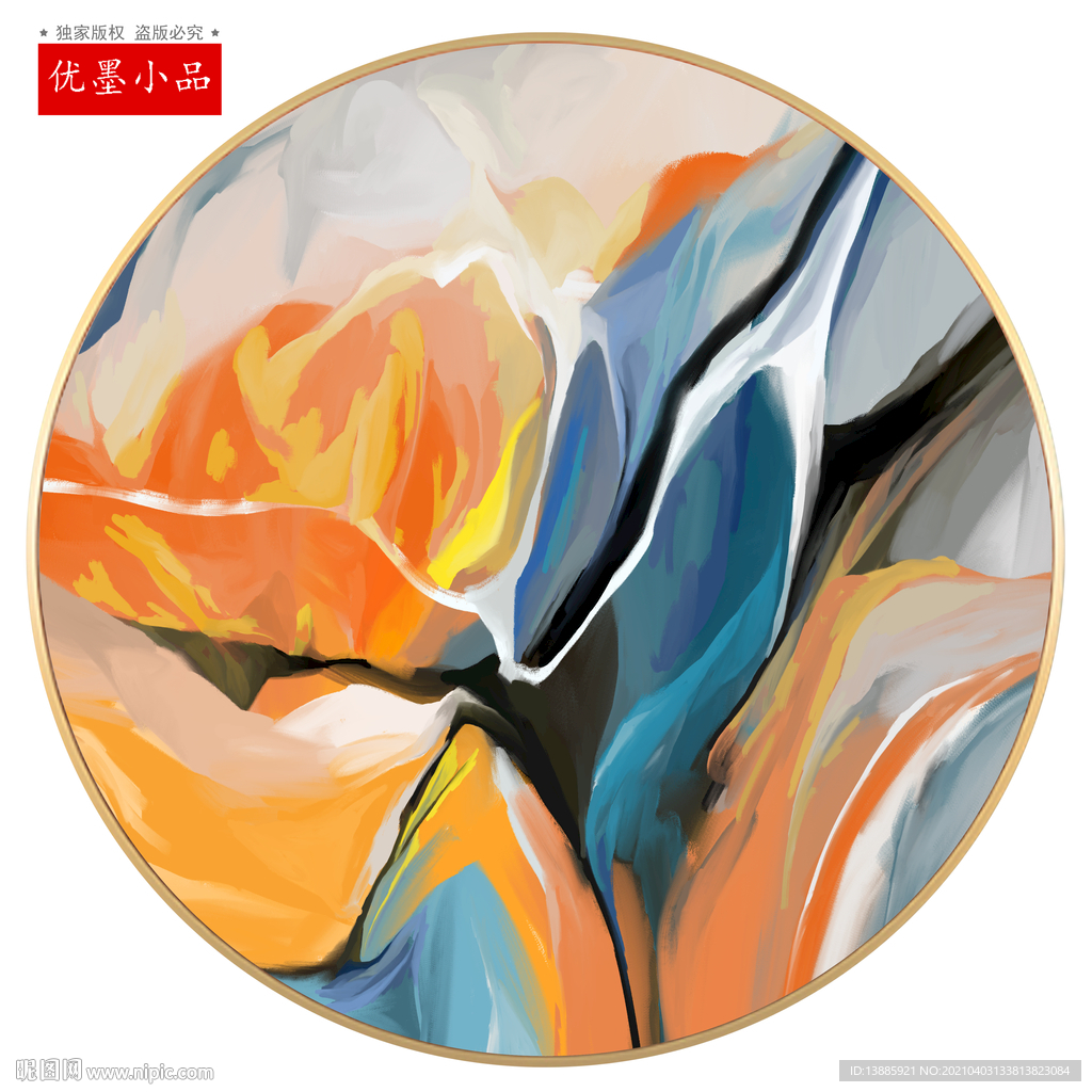 轻奢裂彩晶瓷画