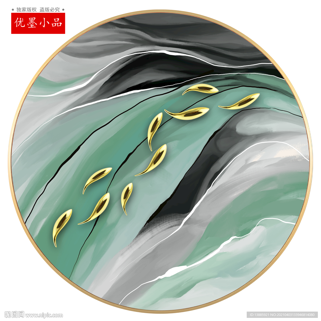 九鱼图