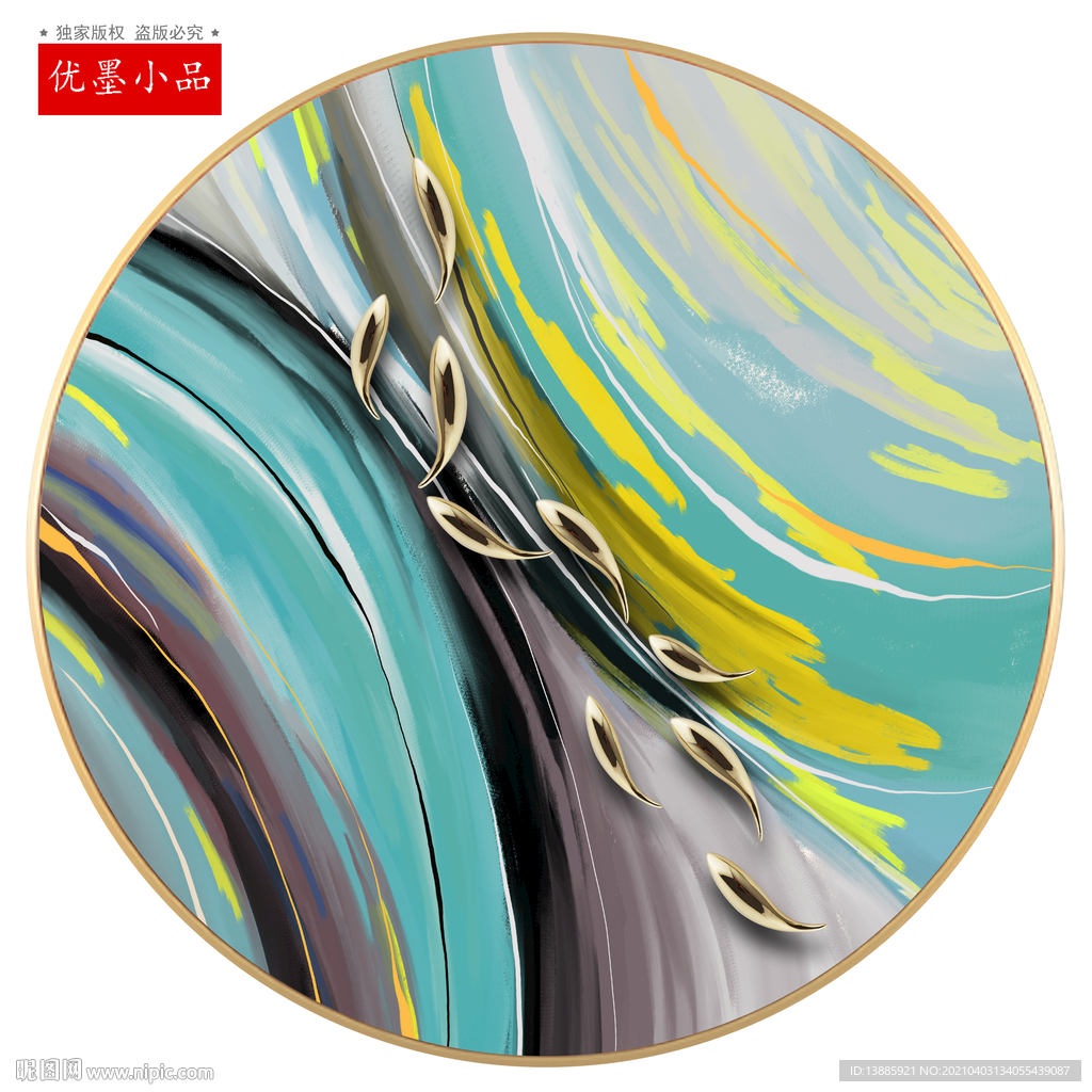 九鱼图晶瓷画