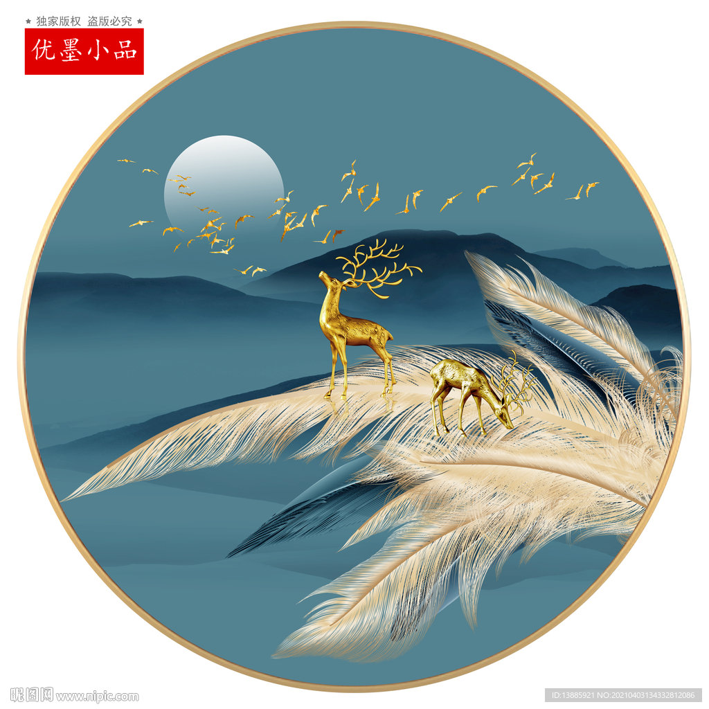 晶瓷画