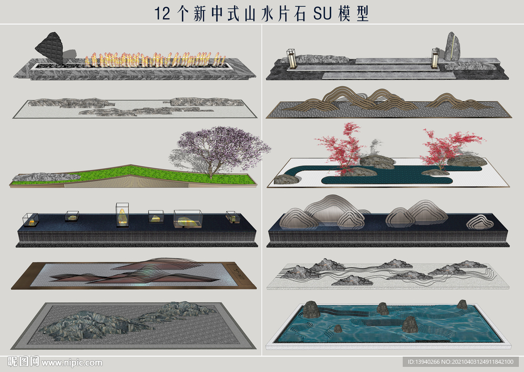 山水片石