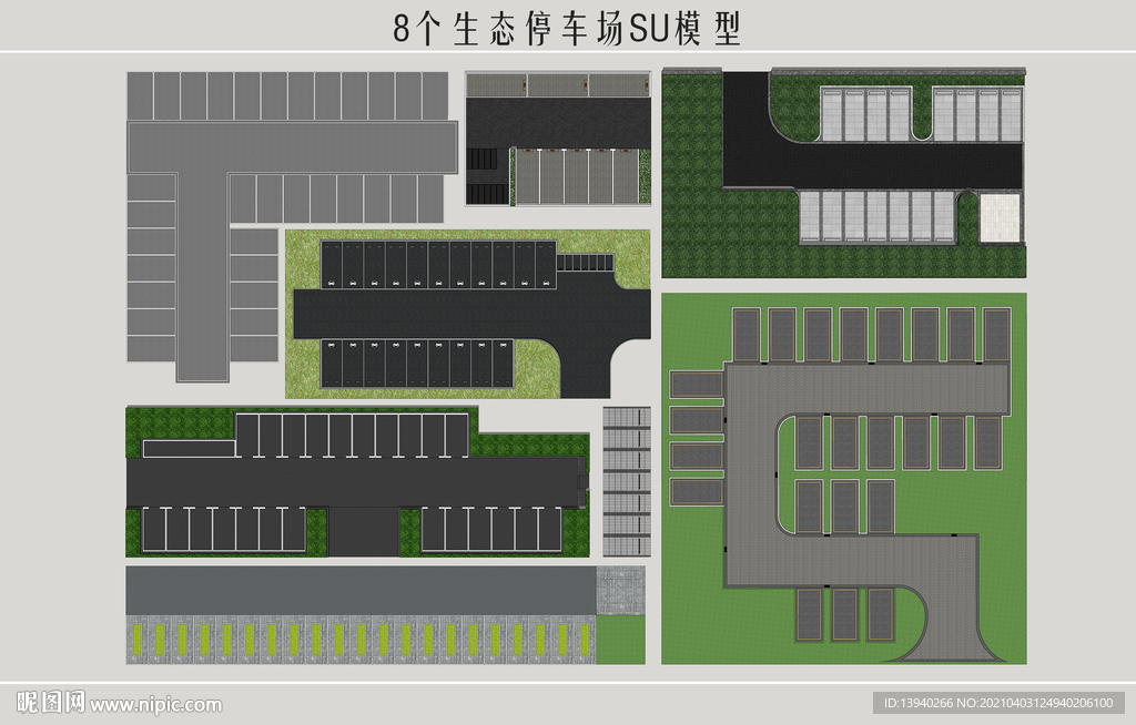 生态停车场