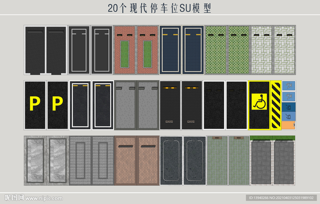 现代停车位