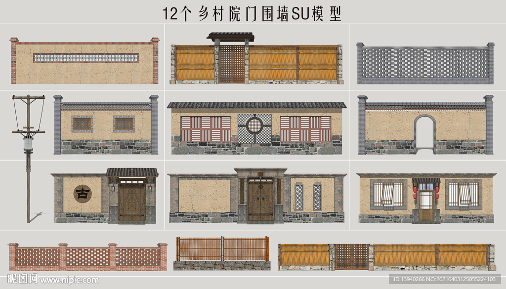 乡村院门围墙