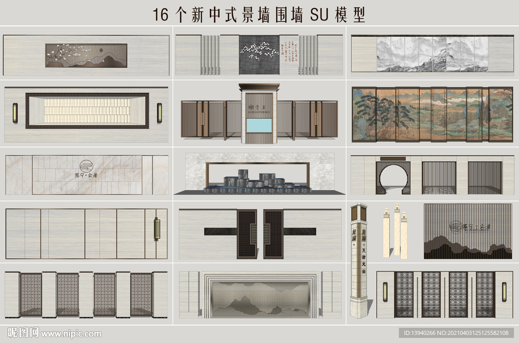 新中式景墙围墙