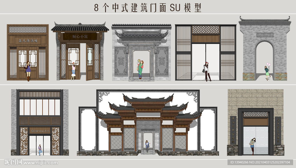 中式建筑门面
