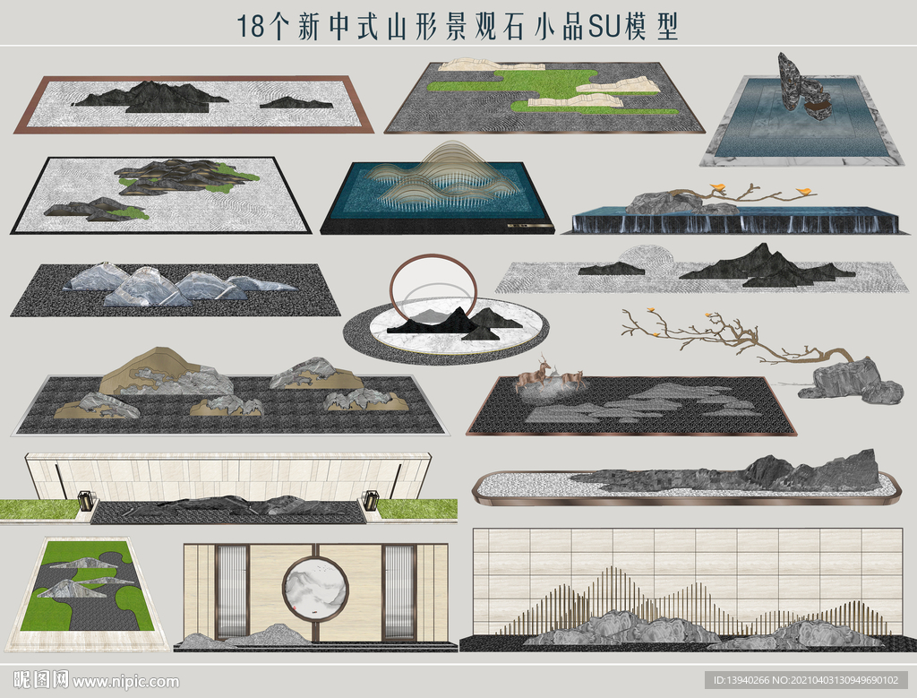 新中式山形石景观小品