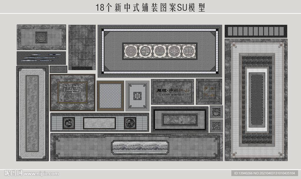 新中式铺装图案