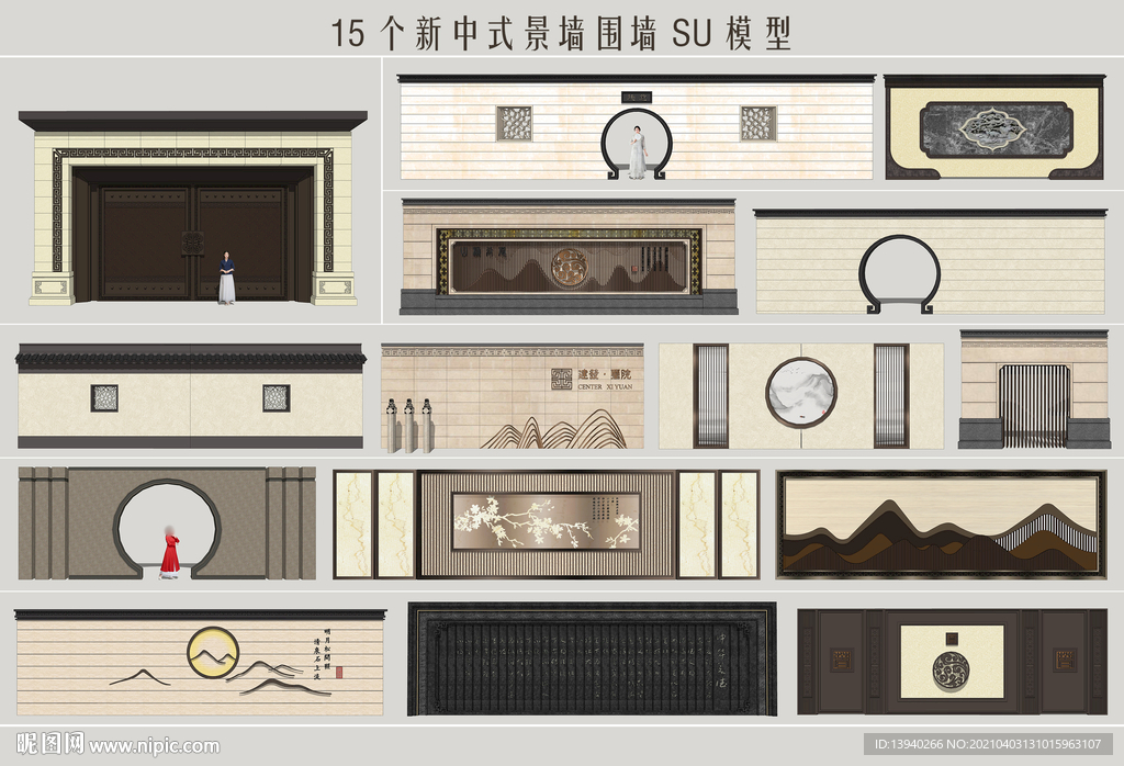 新中式景墙围墙