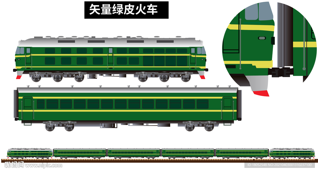 矢量绿皮火车