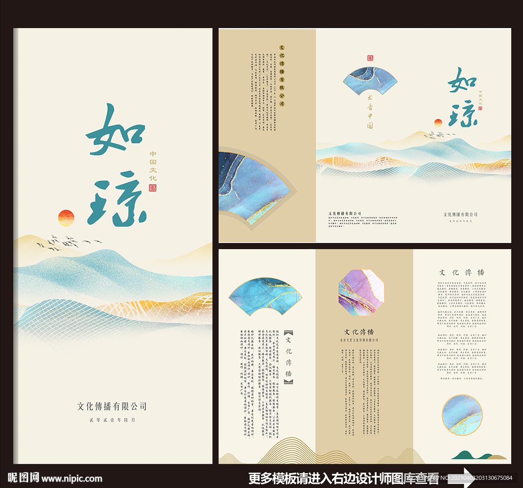 艺术中国风折页传单